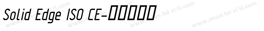 Solid Edge ISO CE字体转换